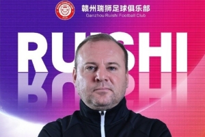 中乙赣州瑞狮官宣教练团队：主教练德拉甘·斯坦季奇，领队李晓挺