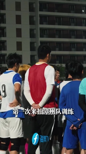备战闽超！跟着镜头一起看看漳州队训练