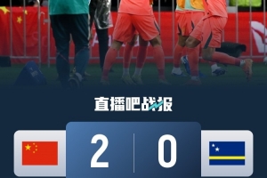 赵鹏：祝贺邵佳一执教国足首场开门红 韦世豪在球队作用至关重要