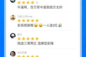 造2红3黄！吧友给拜合拉木打9.1分：直取敌方主帅、造牌型前锋！