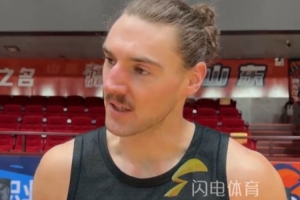 山东男篮新外援斯蒂尔：在这儿有家的感觉 教练知道如何用我
