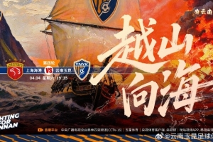 云南玉昆比赛日中超第四轮对战双方：上海海港vs云南玉昆