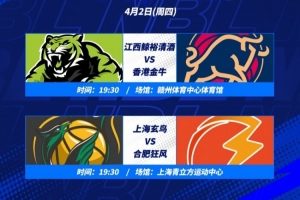 【今日赛程】2025-2026赛季NBL季后赛半决赛将于今天正式打响！