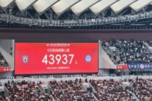 火爆球市！43937人观战中甲陕西联合 西安国际足球中心迎赛季首秀