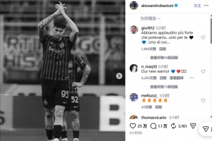 巴斯托尼在意大利出局后首次更新社媒，获得国米和巴萨球迷鼓励