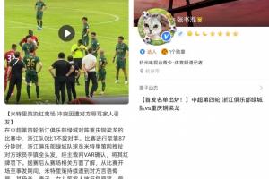 传闻不实！米特里策为情绪失控致歉 此前有记者称球员家人被辱骂