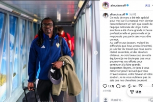 曾率塞内加尔征战卡塔尔世界杯，利比亚主帅阿利乌·西塞宣布辞职