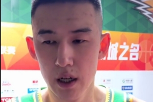 付豪：莱迪非常棒  我们会全力拼对阵山东和青岛的比赛