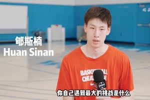 郇斯楠专访：想往更远的地方走一走 聊赴美最大挑战和选普渡缘由