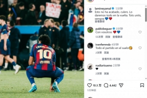 亚马尔社媒:淘汰赛还没有结束,我们将在次回合倾尽所有