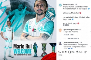 官方:34岁那不勒斯旧将马里奥·鲁伊加盟阿联酋第三级别俱乐部