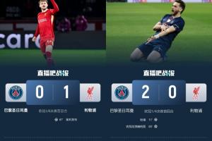 一年不如一年…上赛季利物浦客场苦战但赢球，今日依然被碾压溃败