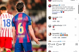 赛后落泪!加维社媒:我们本应得到更好结果,团结一心迎接次回合