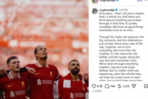 范戴克社媒告别萨拉赫和罗伯逊:你们是队友,更是传奇和家人