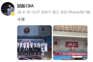 这发际线保护得真好!邱彪晒十年前后的对比照