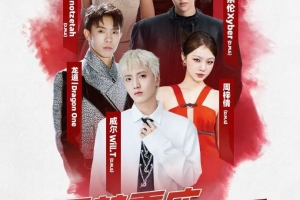 足球❌音乐!铜梁龙本轮赛前,威尔、周梓倩等人担任开场秀歌手