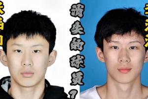 新华社：中国篮协正在核查U18国青核心年龄存疑一事！