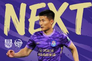 津门虎vs海牛首发