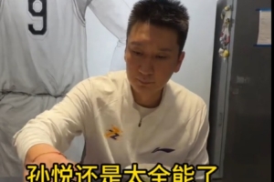 真香!孙悦晒日常Vlog:不会做饭的运动员不是好歌手