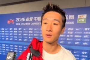 韦世豪：关键走向离不开每一个人，上半场王子铭为球队牺牲很多