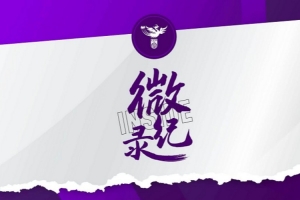 INSIDE·微纪录—U20女足亚洲杯1/4决赛,U20女足2-1乌兹别克斯坦