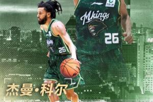 “杰曼”or“杰梅因”？说唱巨星J.Cole的CBA之旅 留下的不止5中0