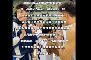 山东蜜獾篮球俱乐部NBL首个赛季回顾！有连续绝杀高光 也有遗憾