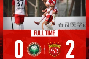中乙联赛第四轮：上海海港富盛经开队2:0战胜北京理工队