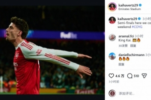 哈弗茨社媒庆祝晋级：欧冠半决赛我们来了 迎接一个重要的周末