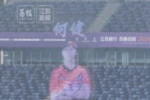 科幻感拉满！“苏超”淮安队主场测试启用全息纱幕介绍出场球员