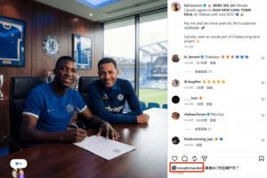 罗马诺HWG报道凯塞多与切尔西涨薪续约，恩佐点赞了该帖文