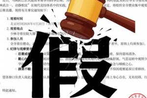 少林寺客堂官方辟谣“组织僧众观看文班亚马季后赛”：文件系伪造