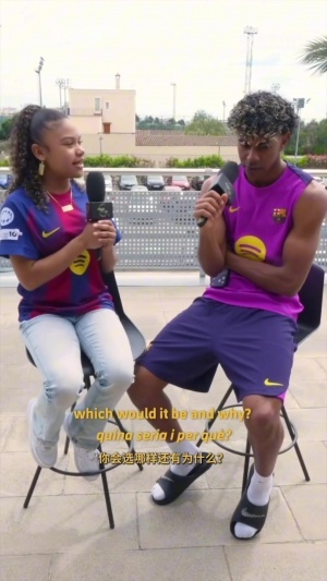 亚马尔奥尔莫加维讨厌紧身牛仔裤，孔德：没什么时尚是我不喜欢的