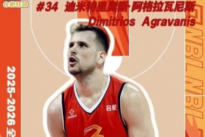 媒体人：NBL合肥狂风大外援阿格拉瓦尼斯近期收到CBA球队报价